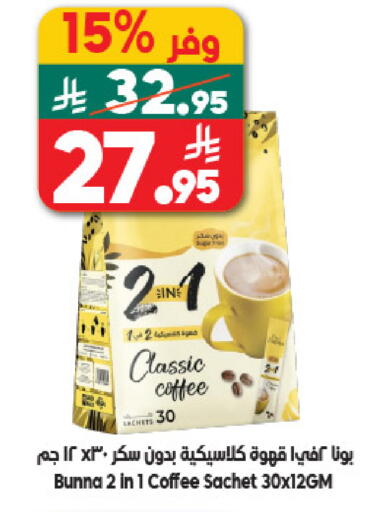 available at الدكان in مملكة العربية السعودية, السعودية, سعودية - جدة