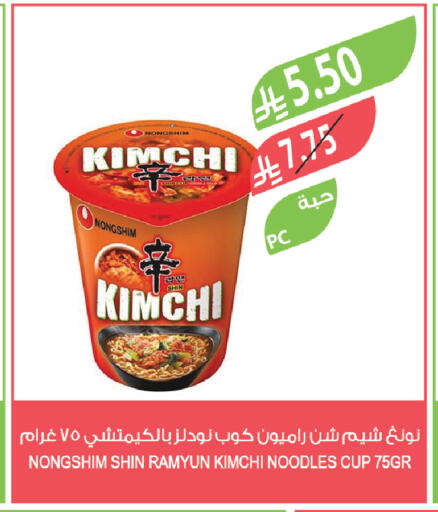 available at المزرعة in مملكة العربية السعودية, السعودية, سعودية - تبوك