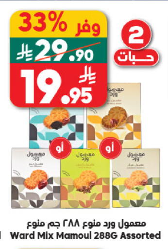 available at الدكان in مملكة العربية السعودية, السعودية, سعودية - المدينة المنورة