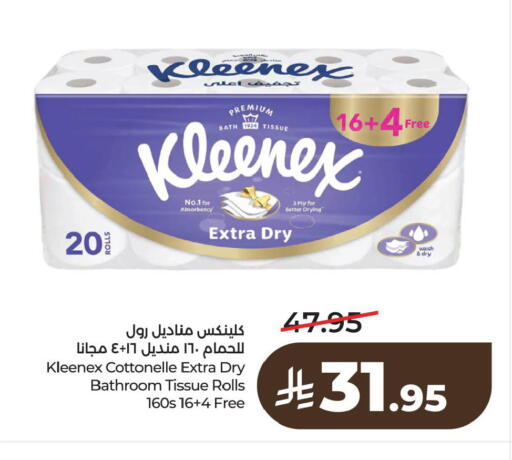 available at لولو هايبرماركت in مملكة العربية السعودية, السعودية, سعودية - الخبر‎