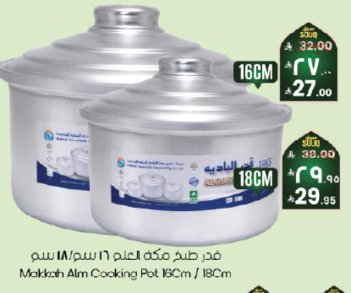 available at ستي فلاور in مملكة العربية السعودية, السعودية, سعودية - الخبر‎