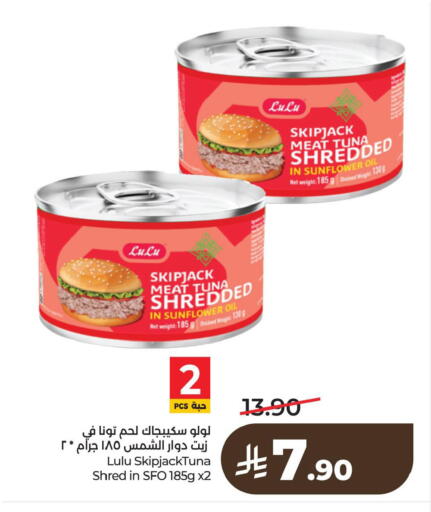 available at لولو هايبرماركت in مملكة العربية السعودية, السعودية, سعودية - الخبر‎