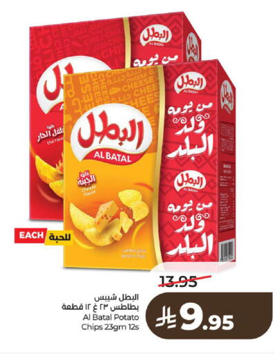 Potato available at LULU Hypermarket in KSA, Saudi Arabia, Saudi - Al-Kharj