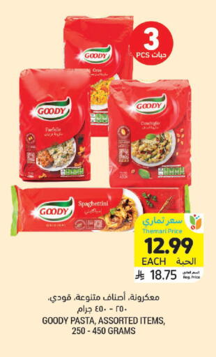 available at Tamimi Market in KSA, Saudi Arabia, Saudi - Jeddah