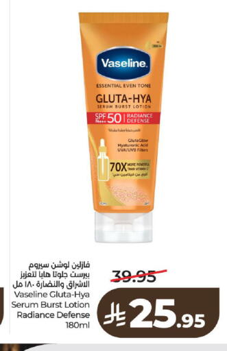 available at LULU Hypermarket in KSA, Saudi Arabia, Saudi - Al-Kharj