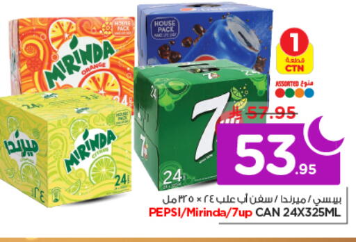 available at Nesto in KSA, Saudi Arabia, Saudi - Riyadh