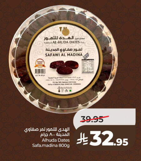 available at لولو هايبرماركت in مملكة العربية السعودية, السعودية, سعودية - الخبر‎