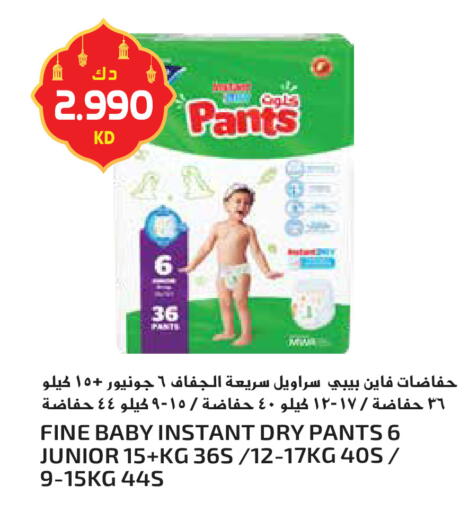 available at جراند هايبر in الكويت - محافظة الأحمدي