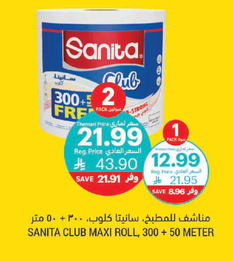 available at Tamimi Market in KSA, Saudi Arabia, Saudi - Jeddah