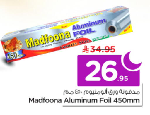 available at نستو in مملكة العربية السعودية, السعودية, سعودية - الرياض