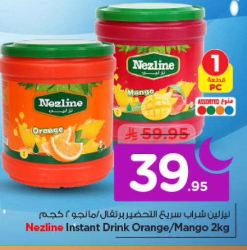 Orange Mango available at نستو in مملكة العربية السعودية, السعودية, سعودية - الخرج