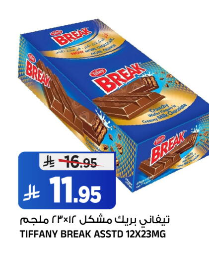 available at المدينة هايبرماركت in مملكة العربية السعودية, السعودية, سعودية - الرياض