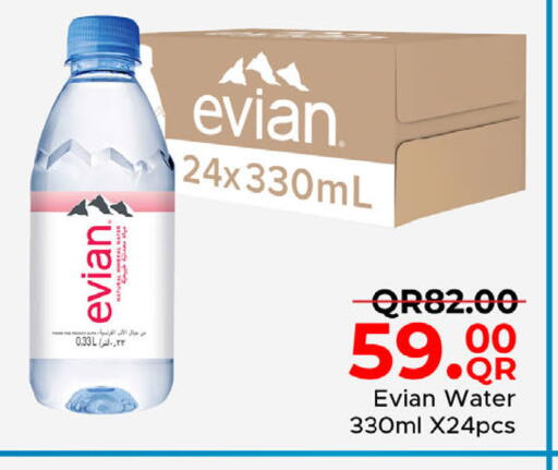 available at مركز التموين العائلي in قطر - أم صلال