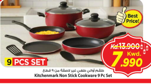 available at مارك & سايف in الكويت - محافظة الأحمدي