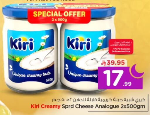 available at Nesto in KSA, Saudi Arabia, Saudi - Al-Kharj