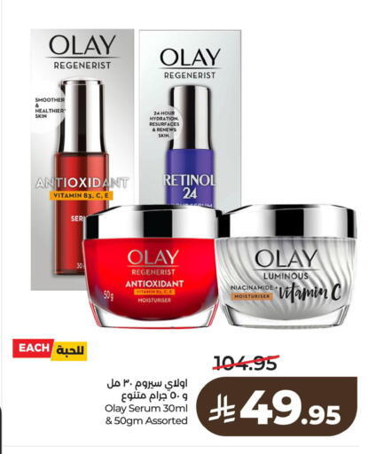 available at لولو هايبرماركت in مملكة العربية السعودية, السعودية, سعودية - الخبر‎