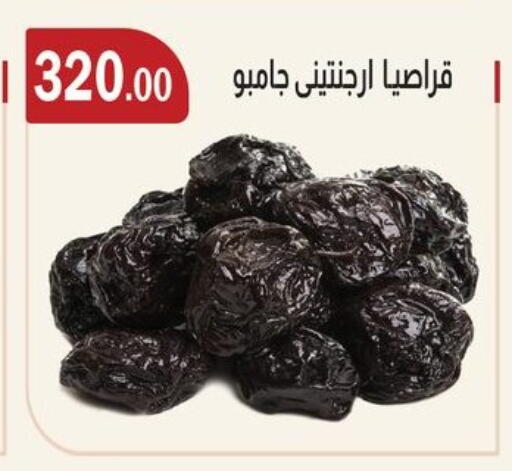 available at ABA market in Egypt - Cairo