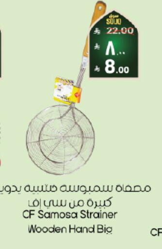 available at ستي فلاور in مملكة العربية السعودية, السعودية, سعودية - الخرج