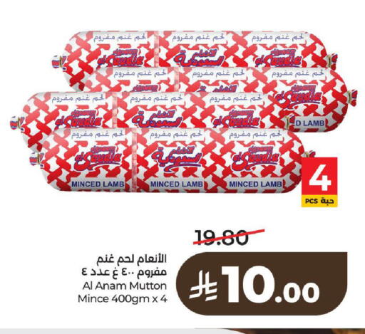 available at لولو هايبرماركت in مملكة العربية السعودية, السعودية, سعودية - الخرج