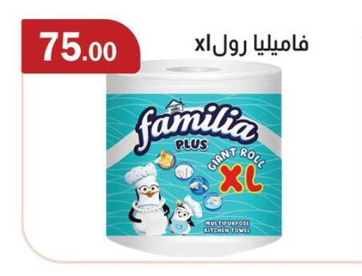 available at ABA market in Egypt - Cairo