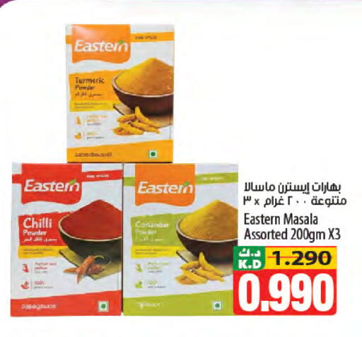 Mango Turmeric Chilli available at Mango Hypermarket  in Kuwait - Ahmadi Governorate