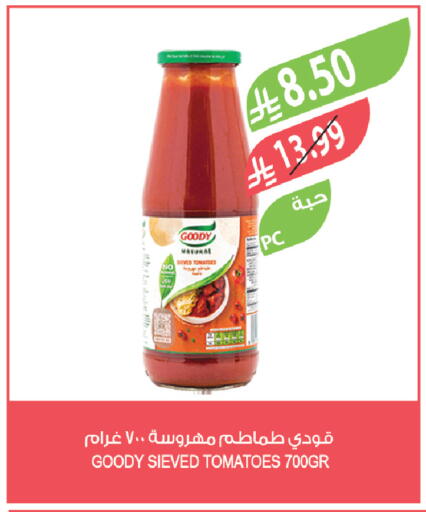 Tomato available at المزرعة in مملكة العربية السعودية, السعودية, سعودية - الخبر‎