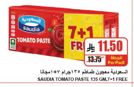 Tomato available at A ماركت in مملكة العربية السعودية, السعودية, سعودية - الرياض