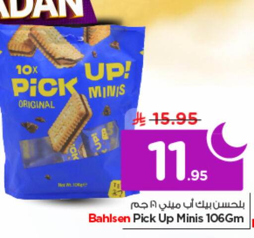 available at نستو in مملكة العربية السعودية, السعودية, سعودية - الخرج