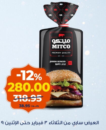 available at كازيون in Egypt - القاهرة