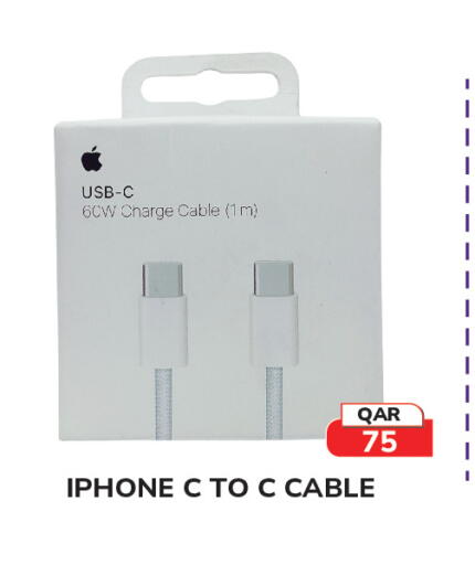 available at تك هاوس in قطر - الدوحة