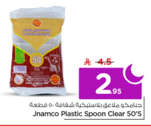 available at Nesto in KSA, Saudi Arabia, Saudi - Riyadh