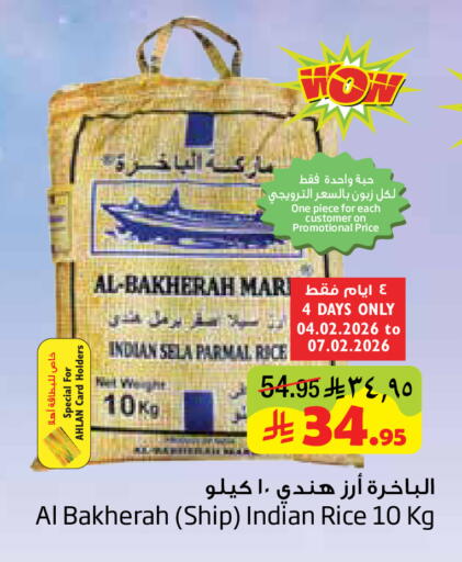 available at Layan Hyper in KSA, Saudi Arabia, Saudi - Al Khobar