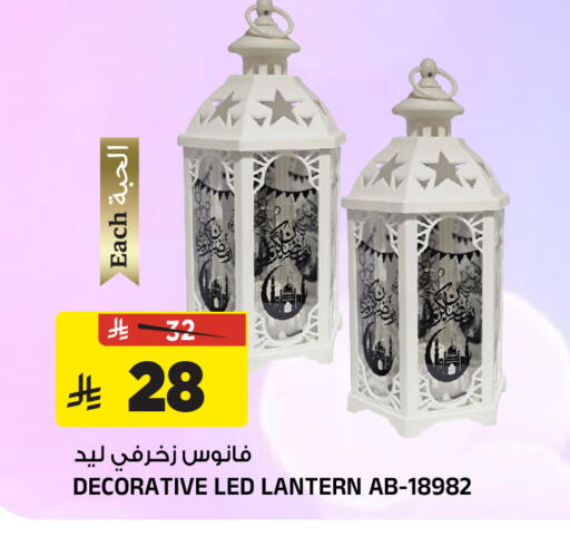available at Al Madina Hypermarket in KSA, Saudi Arabia, Saudi - Riyadh
