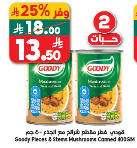 available at الدكان in مملكة العربية السعودية, السعودية, سعودية - جدة