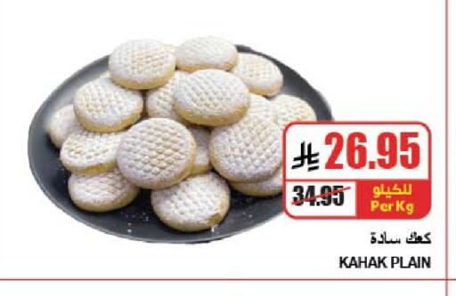 available at A ماركت in مملكة العربية السعودية, السعودية, سعودية - الرياض