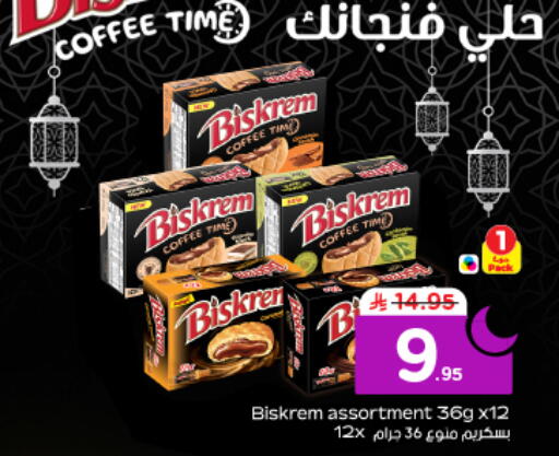 available at نستو in مملكة العربية السعودية, السعودية, سعودية - الخرج