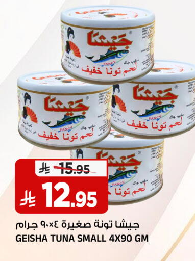 available at المدينة هايبرماركت in مملكة العربية السعودية, السعودية, سعودية - الرياض