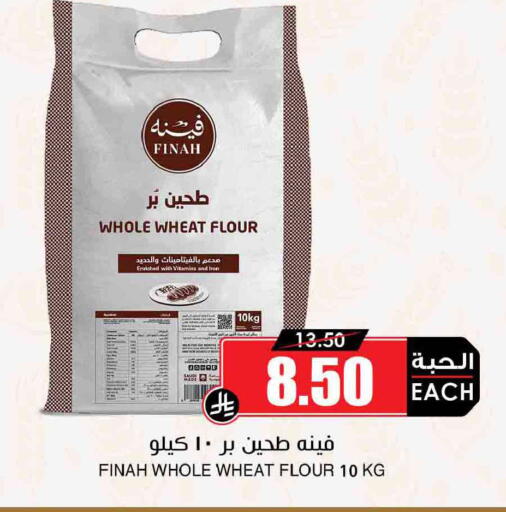 available at أسواق النخبة in مملكة العربية السعودية, السعودية, سعودية - الخبر‎