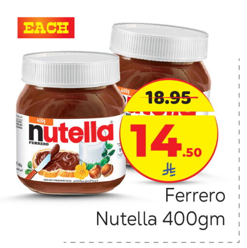 available at مكة هايبرماركت in مملكة العربية السعودية, السعودية, سعودية - الرياض