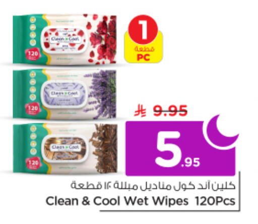 available at نستو in مملكة العربية السعودية, السعودية, سعودية - الرياض