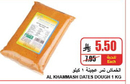 available at A ماركت in مملكة العربية السعودية, السعودية, سعودية - الرياض