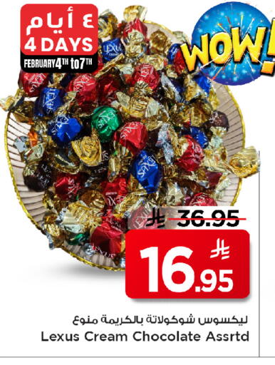 available at مارك & سيف in مملكة العربية السعودية, السعودية, سعودية - الخبر‎