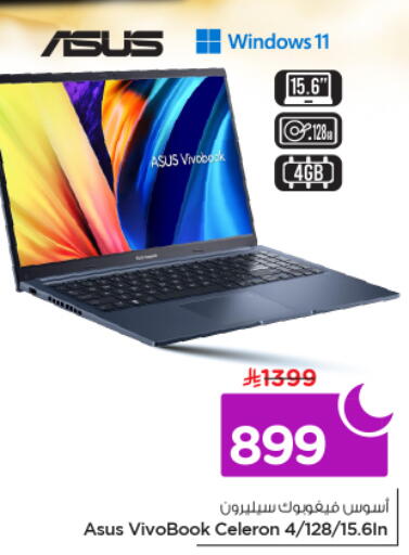 available at نستو in مملكة العربية السعودية, السعودية, سعودية - الخرج