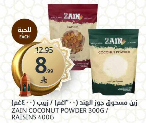 Coconut available at مركز الجزيرة للتسوق in مملكة العربية السعودية, السعودية, سعودية - الرياض