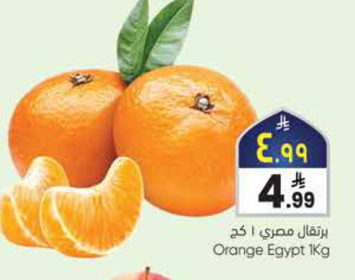 Orange from Egypt available at City Flower in KSA, Saudi Arabia, Saudi - Sakaka