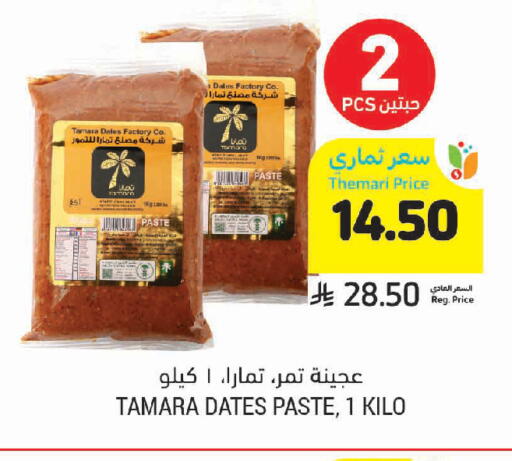 available at Tamimi Market in KSA, Saudi Arabia, Saudi - Al Khobar