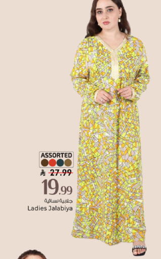 available at مارك & سيف in مملكة العربية السعودية, السعودية, سعودية - الخبر‎