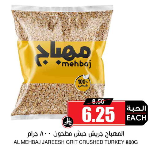available at أسواق النخبة in مملكة العربية السعودية, السعودية, سعودية - الخبر‎