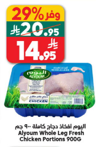 available at الدكان in مملكة العربية السعودية, السعودية, سعودية - جدة