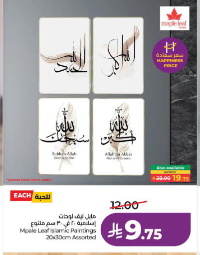 available at لولو هايبرماركت in مملكة العربية السعودية, السعودية, سعودية - الرياض